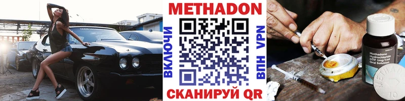 хочу   Беломорск  omg ТОР  МЕТАДОН белоснежный 