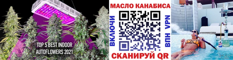 Дистиллят ТГК THC oil  где продают   Беломорск 